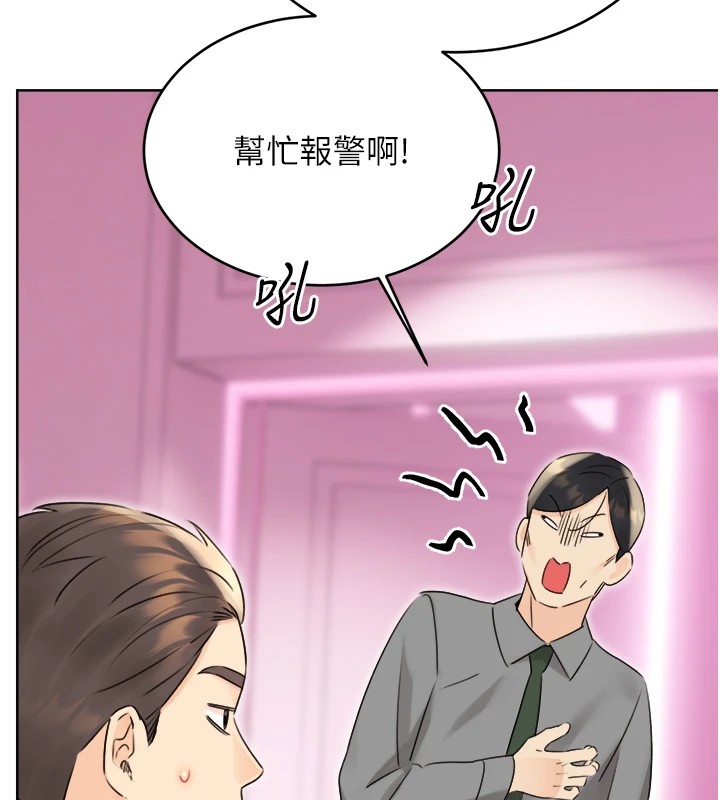 性运刮刮乐第39話-妳要和我做「那件事」嗎?