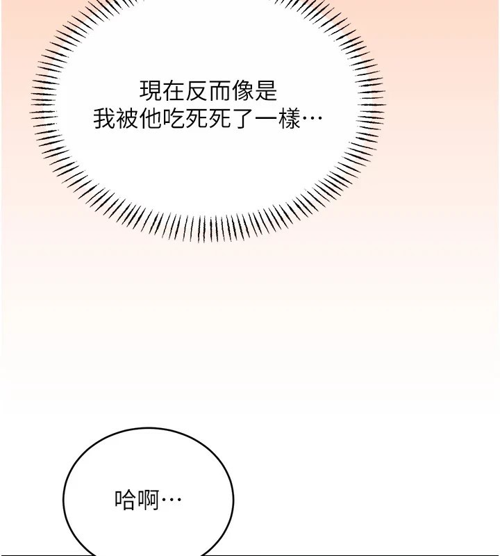 性运刮刮乐第39話-妳要和我做「那件事」嗎?