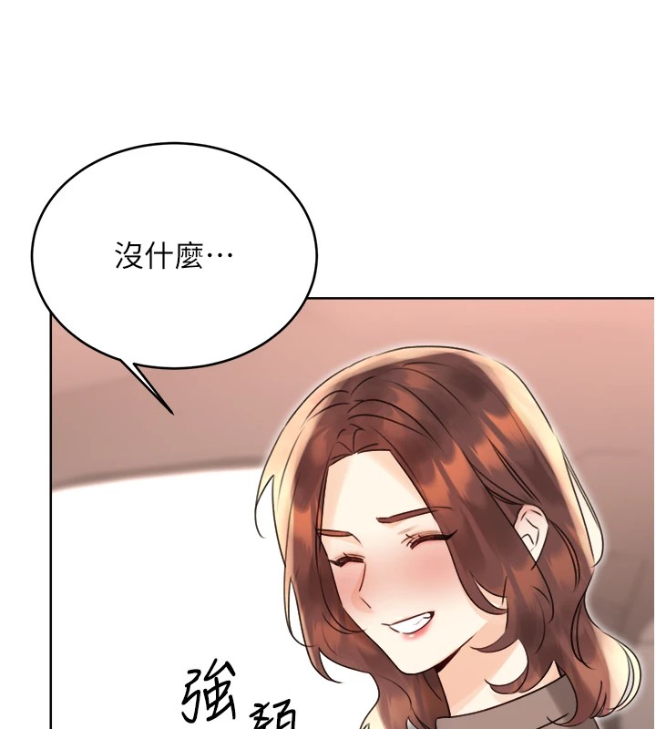 性运刮刮乐第39話-妳要和我做「那件事」嗎?