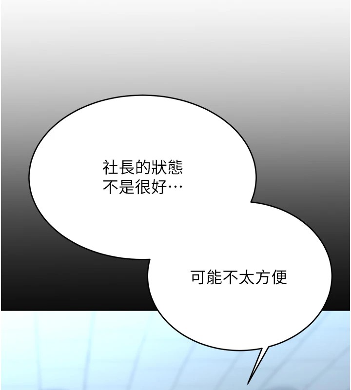 性运刮刮乐第39話-妳要和我做「那件事」嗎?