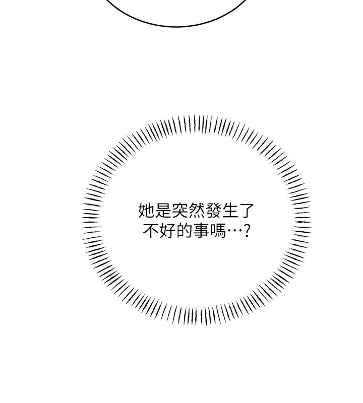 性运刮刮乐第39话-妳要和我做「那件事」吗?