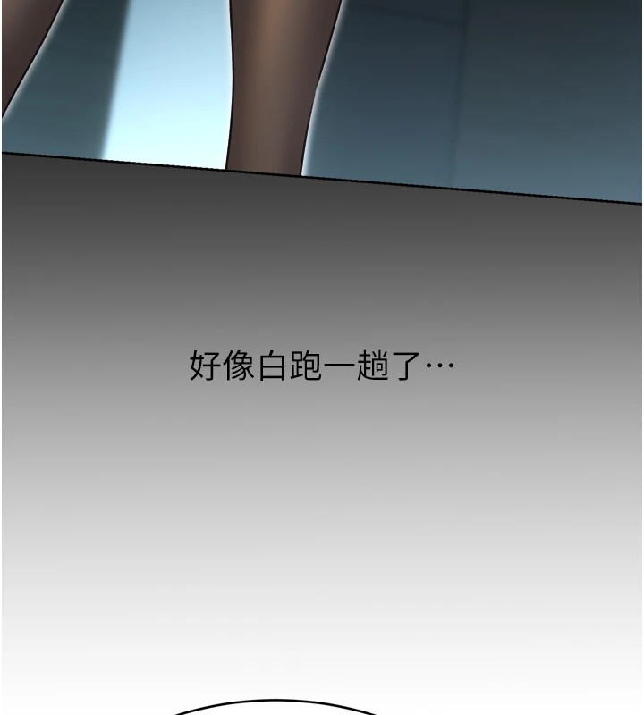 性运刮刮乐第39話-妳要和我做「那件事」嗎?