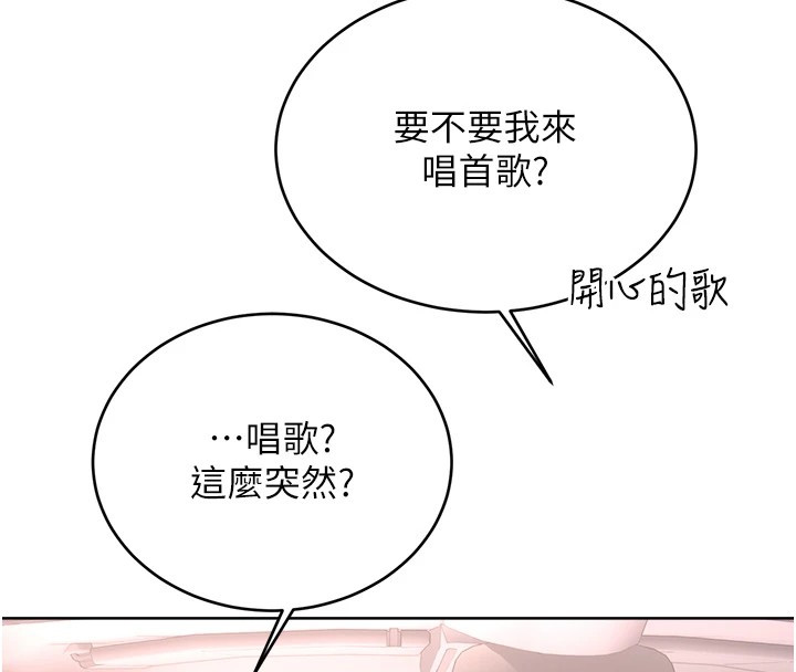 性运刮刮乐第39話-妳要和我做「那件事」嗎?