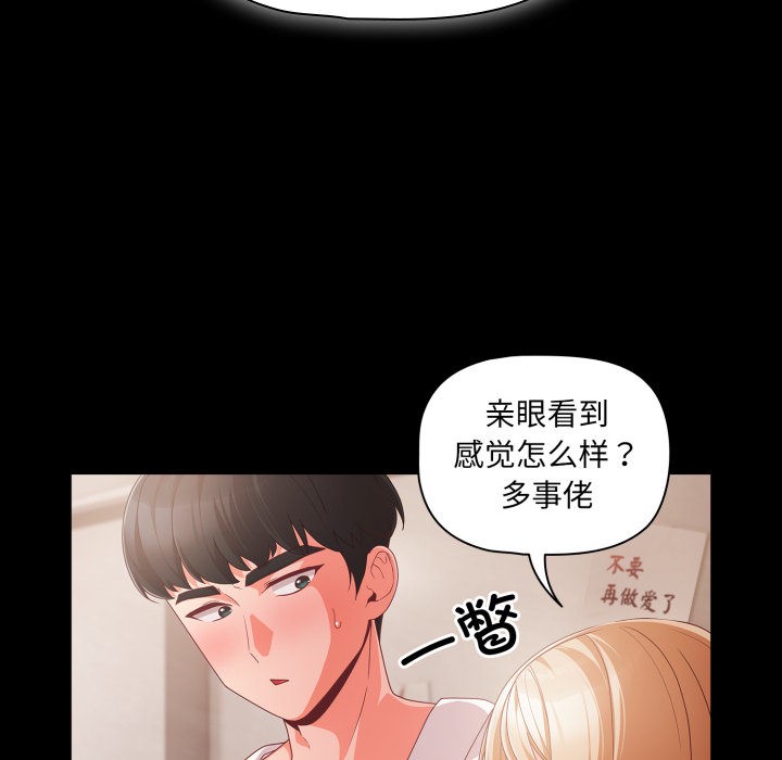 幸福来得太突然第1话