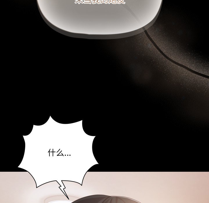 幸福来得太突然第1话