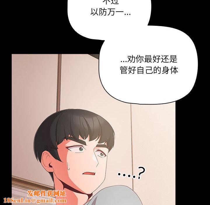 幸福来得太突然第2话