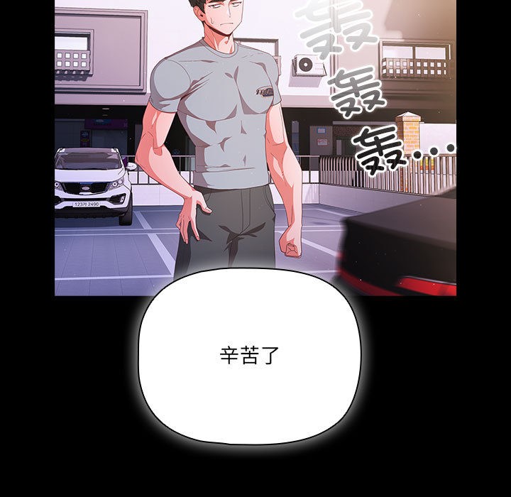 幸福来得太突然第2话