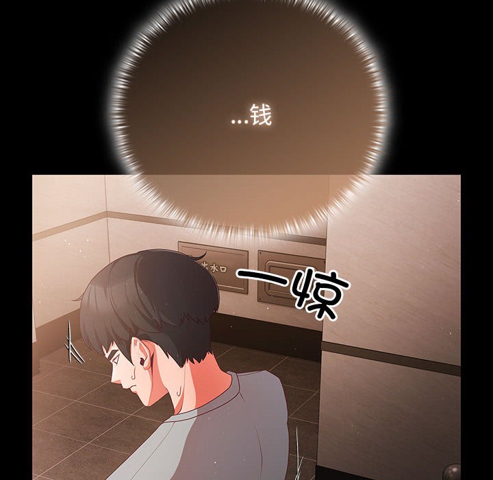 幸福来得太突然第2话