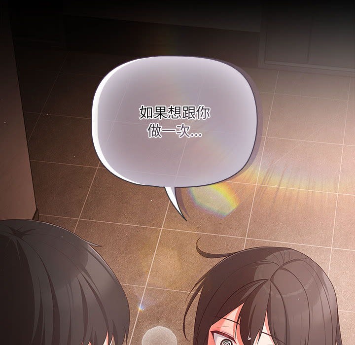 幸福来得太突然第2话