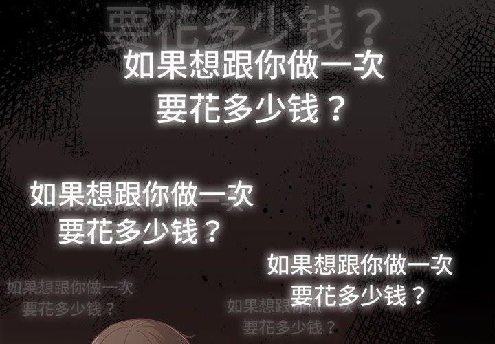 幸福来得太突然第3话