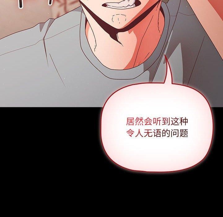 幸福来得太突然第3话