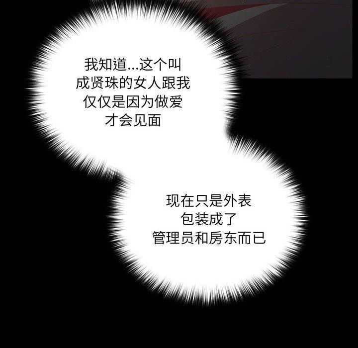 幸福来得太突然第3话