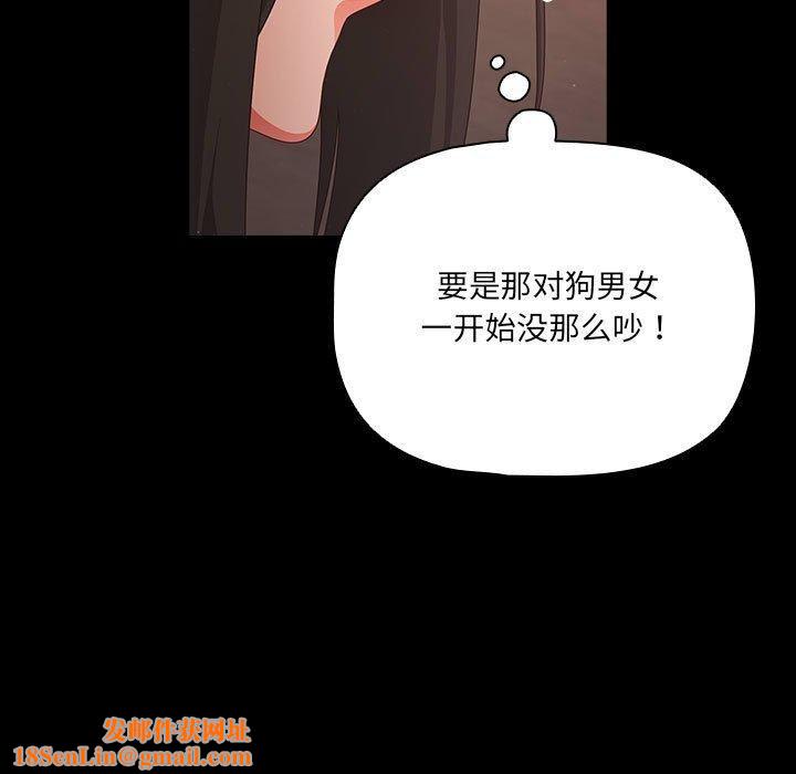 幸福来得太突然第3话