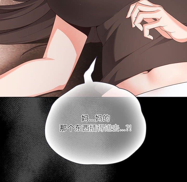 幸福来得太突然第3话