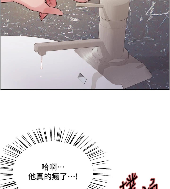 色輪眼第2季第54話-人家也好想要~