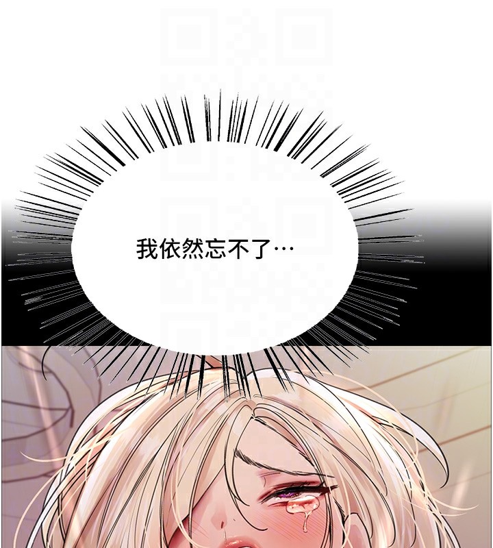 色轮眼第2季第54话-人家也好想要~