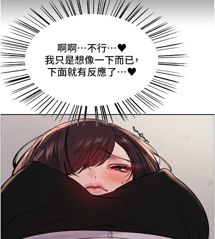 色轮眼第2季第54话-人家也好想要~