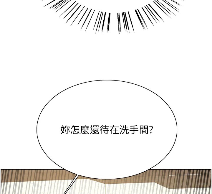 色輪眼第2季第54話-人家也好想要~