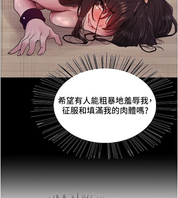 色轮眼第2季第54话-人家也好想要~