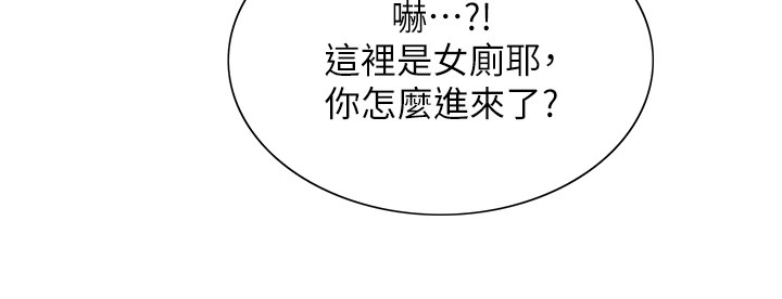 色轮眼第2季第54话-人家也好想要~