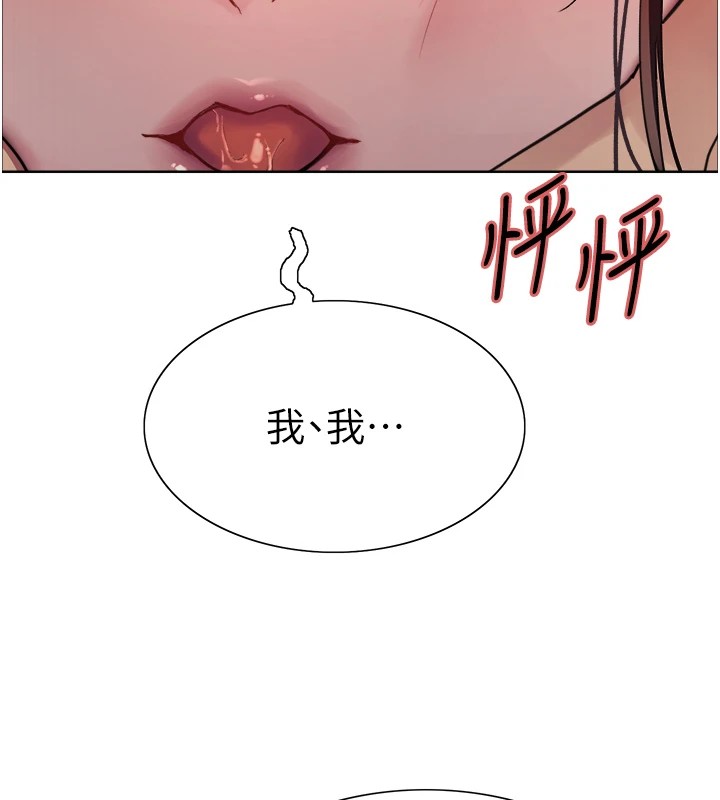 色轮眼第2季第54话-人家也好想要~