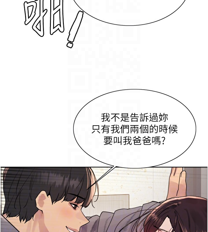 色輪眼第2季第54話-人家也好想要~