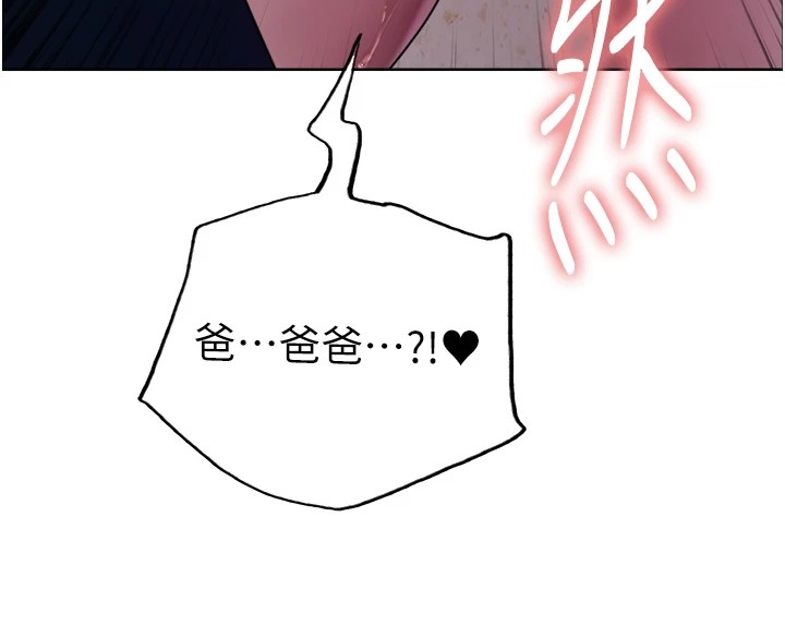 色轮眼第2季第54话-人家也好想要~