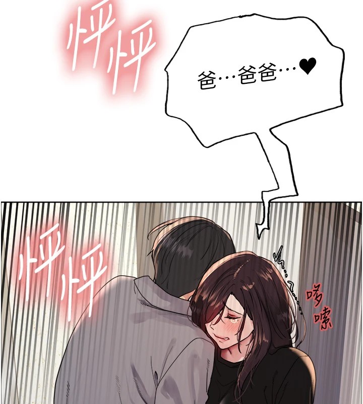 色轮眼第2季第54话-人家也好想要~