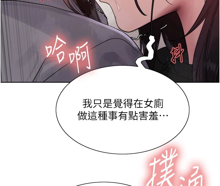 色輪眼第2季第54話-人家也好想要~