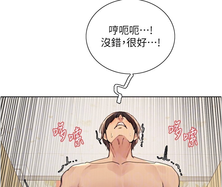 色轮眼第2季第54话-人家也好想要~