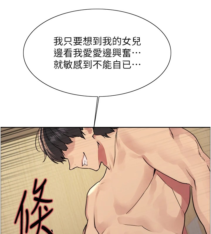 色轮眼第2季第54话-人家也好想要~