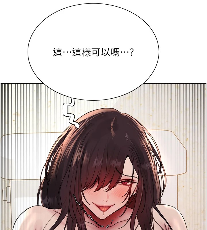 色輪眼第2季第54話-人家也好想要~