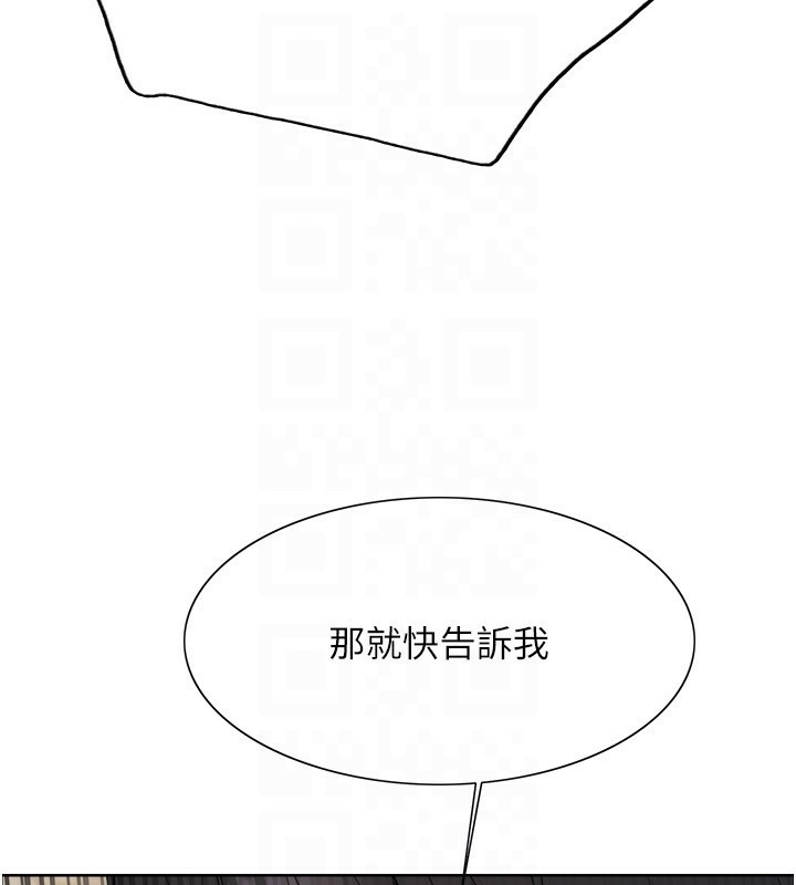 色轮眼第2季第54话-人家也好想要~