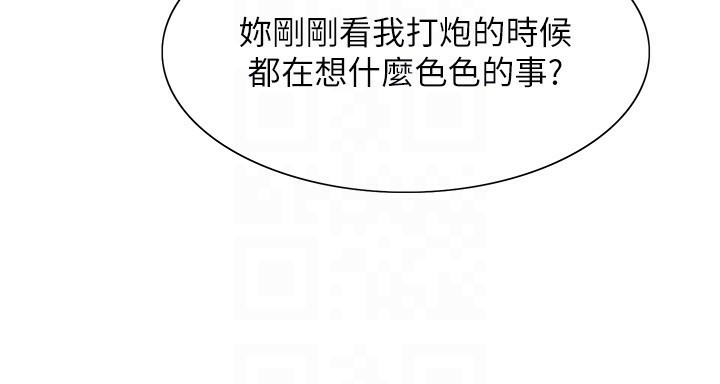 色轮眼第2季第54话-人家也好想要~