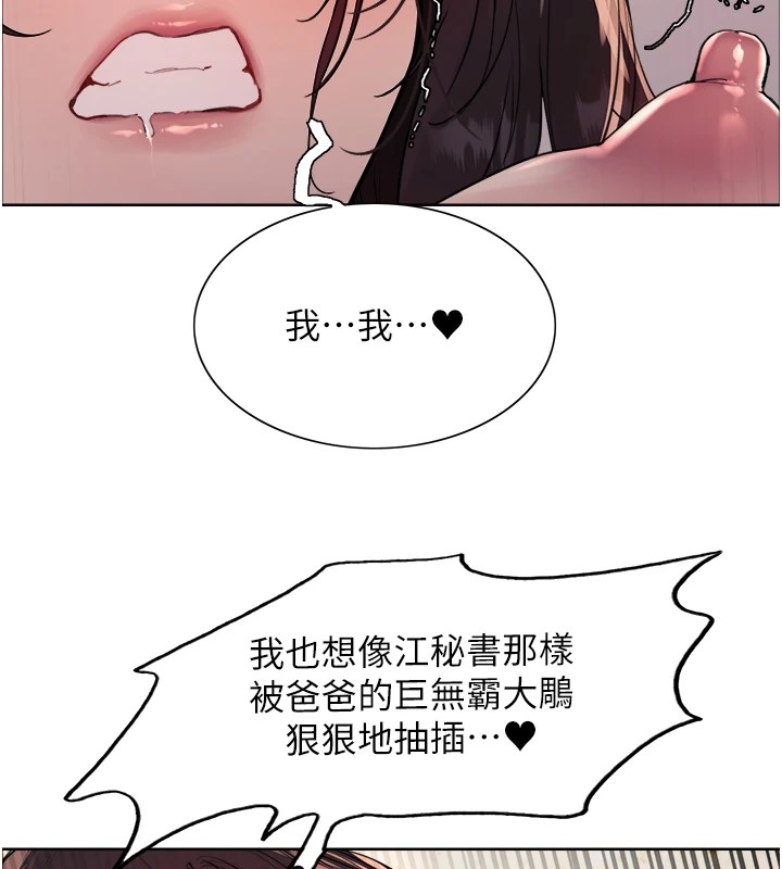 色轮眼第2季第54话-人家也好想要~