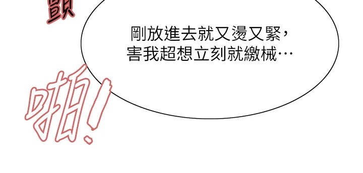 色轮眼第2季第54话-人家也好想要~