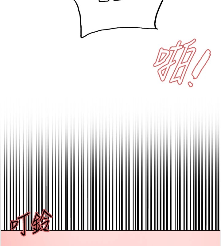 色轮眼第2季第54话-人家也好想要~