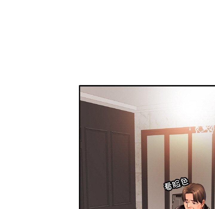 亲密一家人第61話