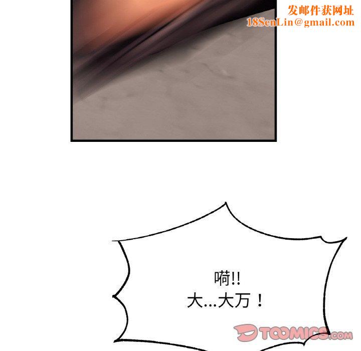 亲密一家人第61話