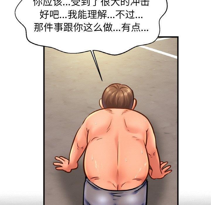 亲密一家人第61話