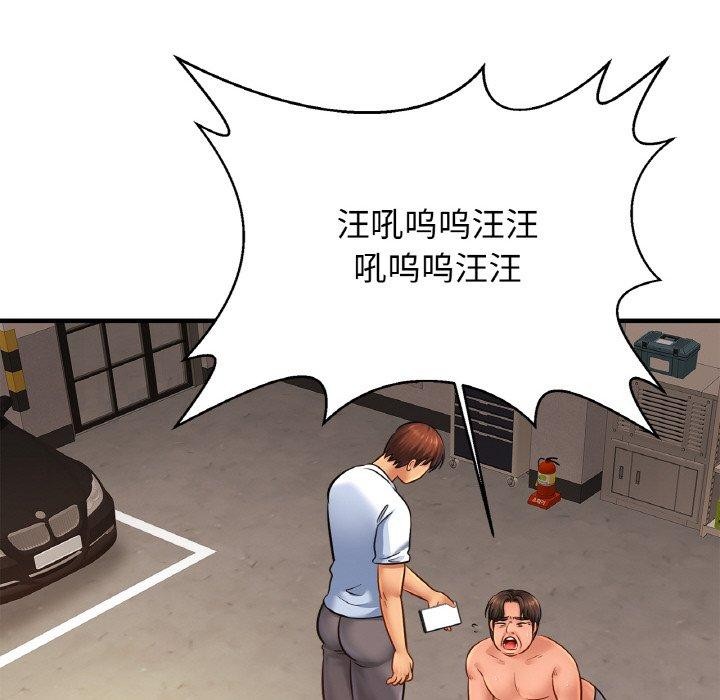 亲密一家人第61話