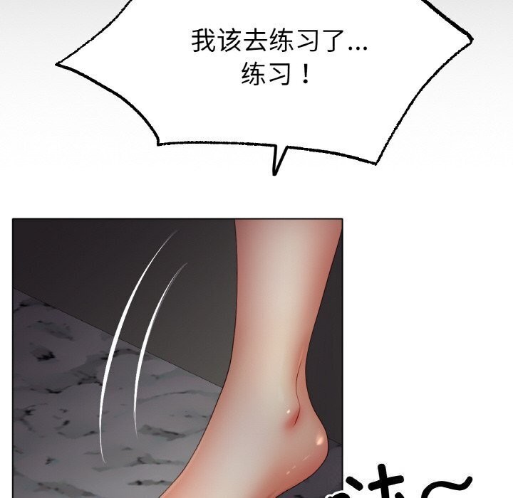 冰上恋人第53話