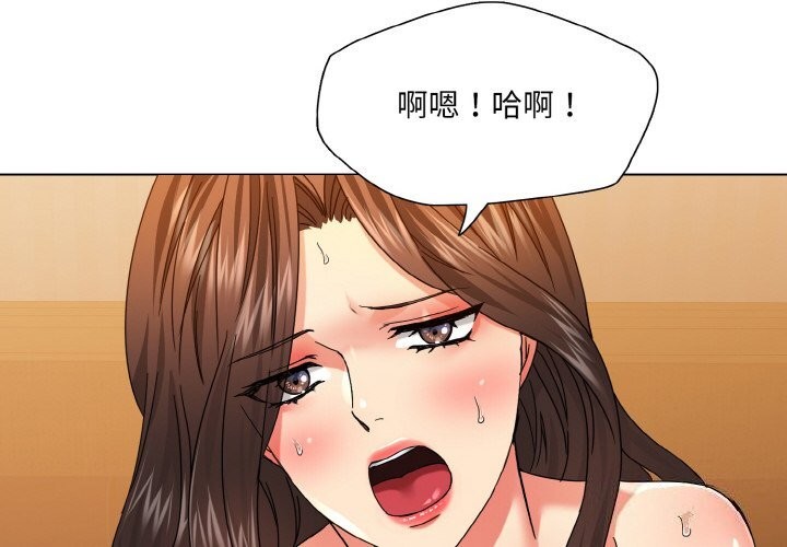 了不起的她第46話