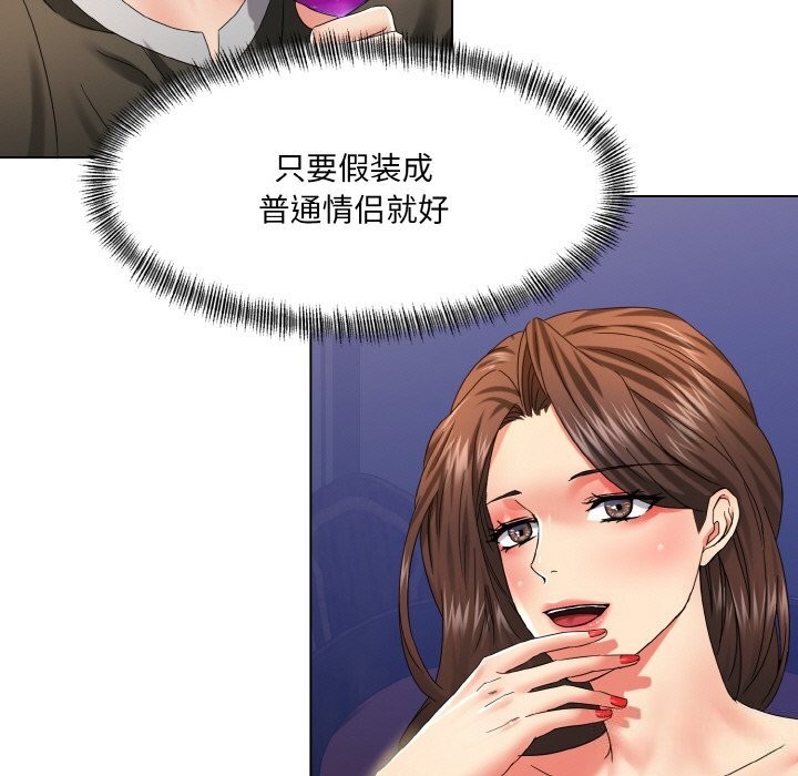 了不起的她第46话