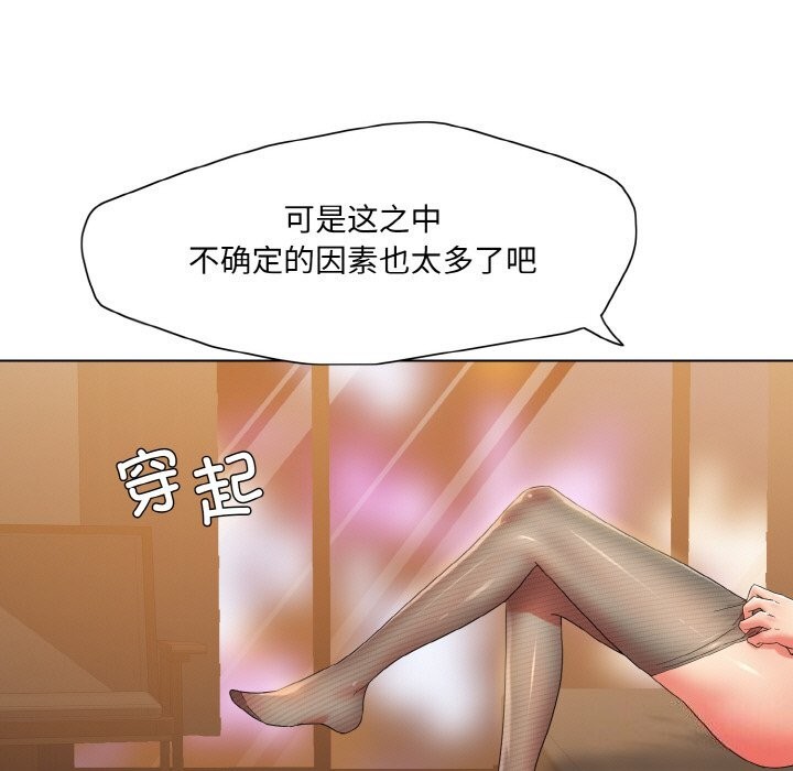 了不起的她第46话