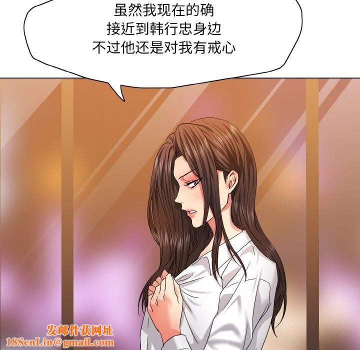 了不起的她第46話