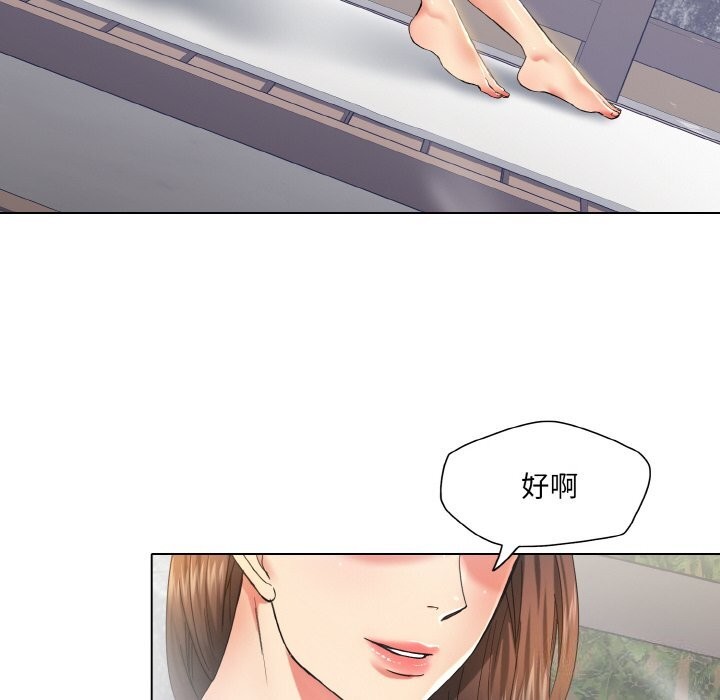 了不起的她第46話