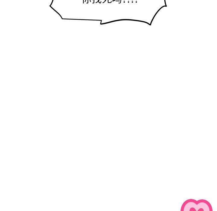 发小碰不得第48話