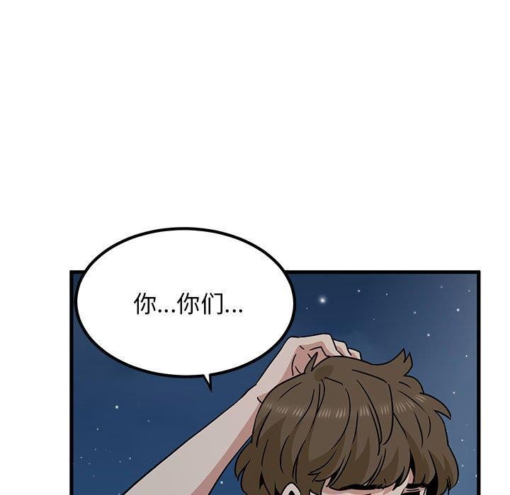 发小碰不得第48話