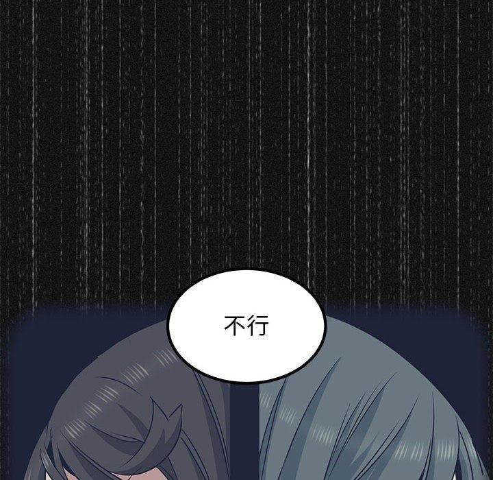 发小碰不得第48话